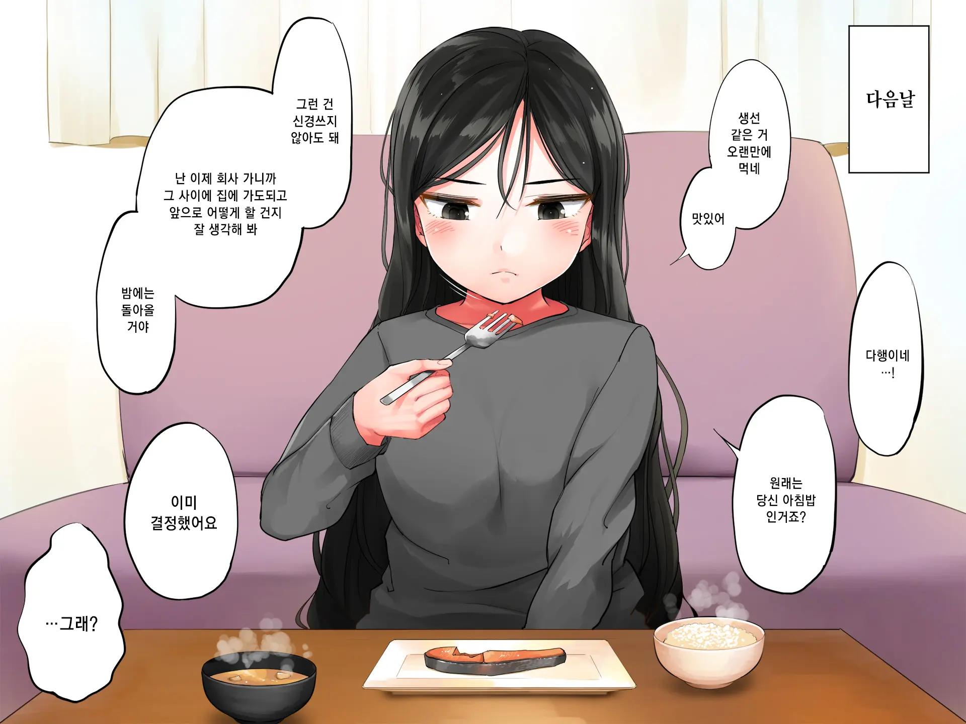 Garigari Musume O Hirottara Muchimuchi Bijo Ni Narimashite | 빼빼마른 애를 주웠더니 탱글탱글한 미소녀가 되었습니다
